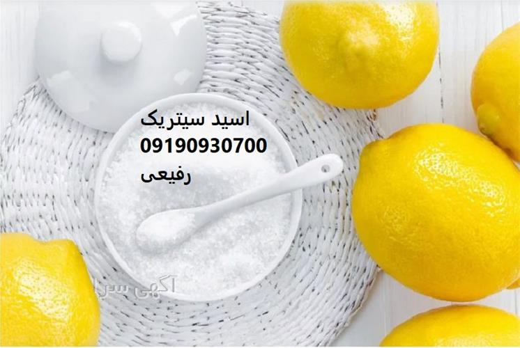 آگهی های مواد شیمیایی - اراک