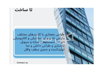 تدریس دروس ونرم افزارهای تخصصی عمران گروه مهندسی در تهران تدریس دروس