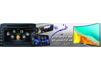 تعمیر تلویزیون سونی سامسونگ و ال جی در محل مرکز طنین سرویس یکی