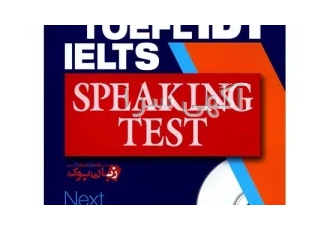 تافل و آیلتس در 7 ماه