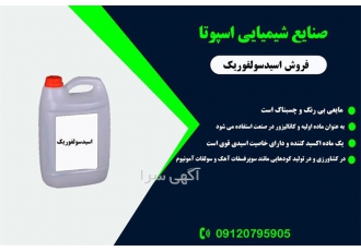 نشاسته صنایع در تهران شرکت اسپوتا شیمی تولید انواع مواد اولیه شیمیایی