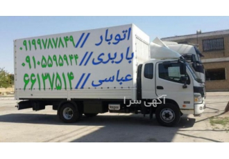 اتوبار تهرانسر باربری تهرانسر اسباب کشی منزل ⬅️اتوبار تهرانسر باربری