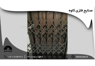 درب آکاردئونی با کیفیت و ضمانت در نصیرآباد تولید کننده محافظ اکاردئونی