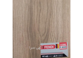 فروش پارکت لمینت مدل فندی ۸۰۰۹ در تهران پارکت لمینت مدل فندی 8009 پارکت