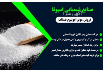 فروش اسید لاکتیک با کیفیت عالی