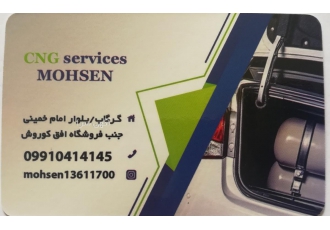 خدمات cng خدمات CNG محسن ارائه خدمات خودروهای دوگانه فابریک و کارگاهی