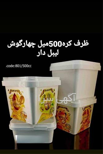 آگهی های بسته بندی - ساوه