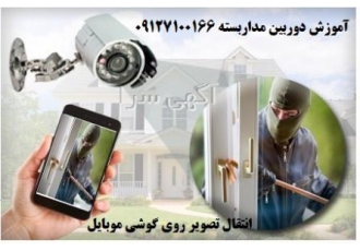 دوربین مداربسته FULL HD مشاوره طراحی فروش و نصب و راه اندازی دوربین
