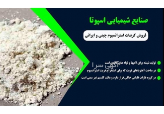 فروش اوره فسفات در اسپوتا شیمی در تهران اسپوتا شیمی وارد کننده اوره