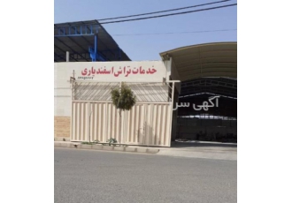 خدمات تراشکاری اسفندیاری خدمات تراشکاری اسفندیاری قم تولیدکننده انواع