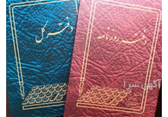 آخرین مهلت پلمپ دفاتر سال ۱۴۰۲ ارسال پلمپ دفاتر در کرج اسفند ماه