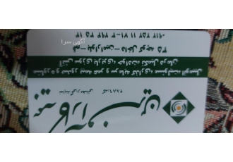 بیمه کارآفرین نمایندگی رمضانی قم