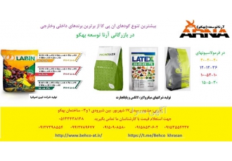فروش با کیفیت ترین و متنوع ترین کود های ان پی کا در مشهد فروش انواع کود