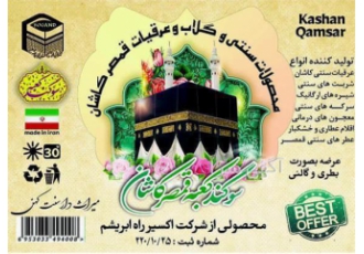 تولید کننده چهار شیره سنتی و قیمت چهار شیره سنتی تولید کننده چهار شیره سنتی و قیمت چهار شیره سنتی