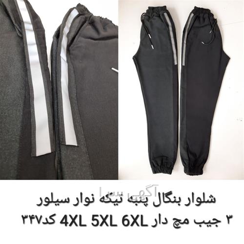 آگهی های پوشاک - کهک