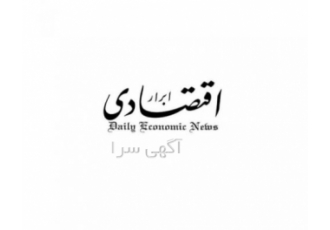 سفارش آگهی در گروه نشریات ابرار سفارش آگهی روزنامه ابرار ابرار اقتصادی