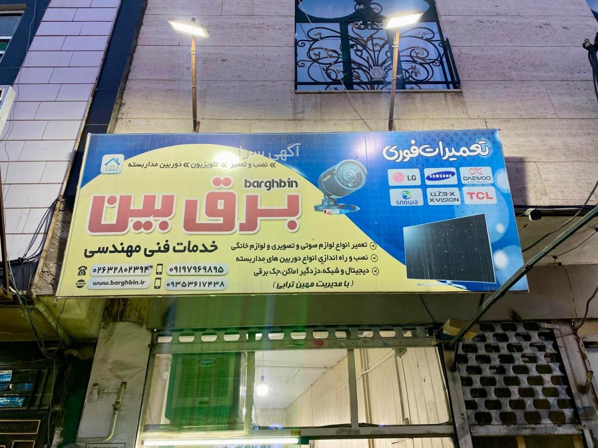 samsung کرج