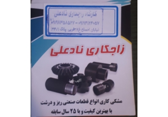 زاجکاری و سیاه کاری انجام زاجکاری و سیاه کاری با کیفیت عالی با بیش