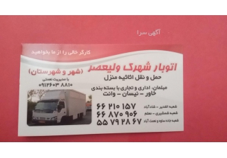 اتوبار شهرک ولیعصر اتوبار شهرک ولیعصر یافت آباد معلم مهر آباد نعمت آباد