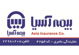 صدور بیمه ثالث و بدنه اقساطی در نمایندگی بیمه آسیا