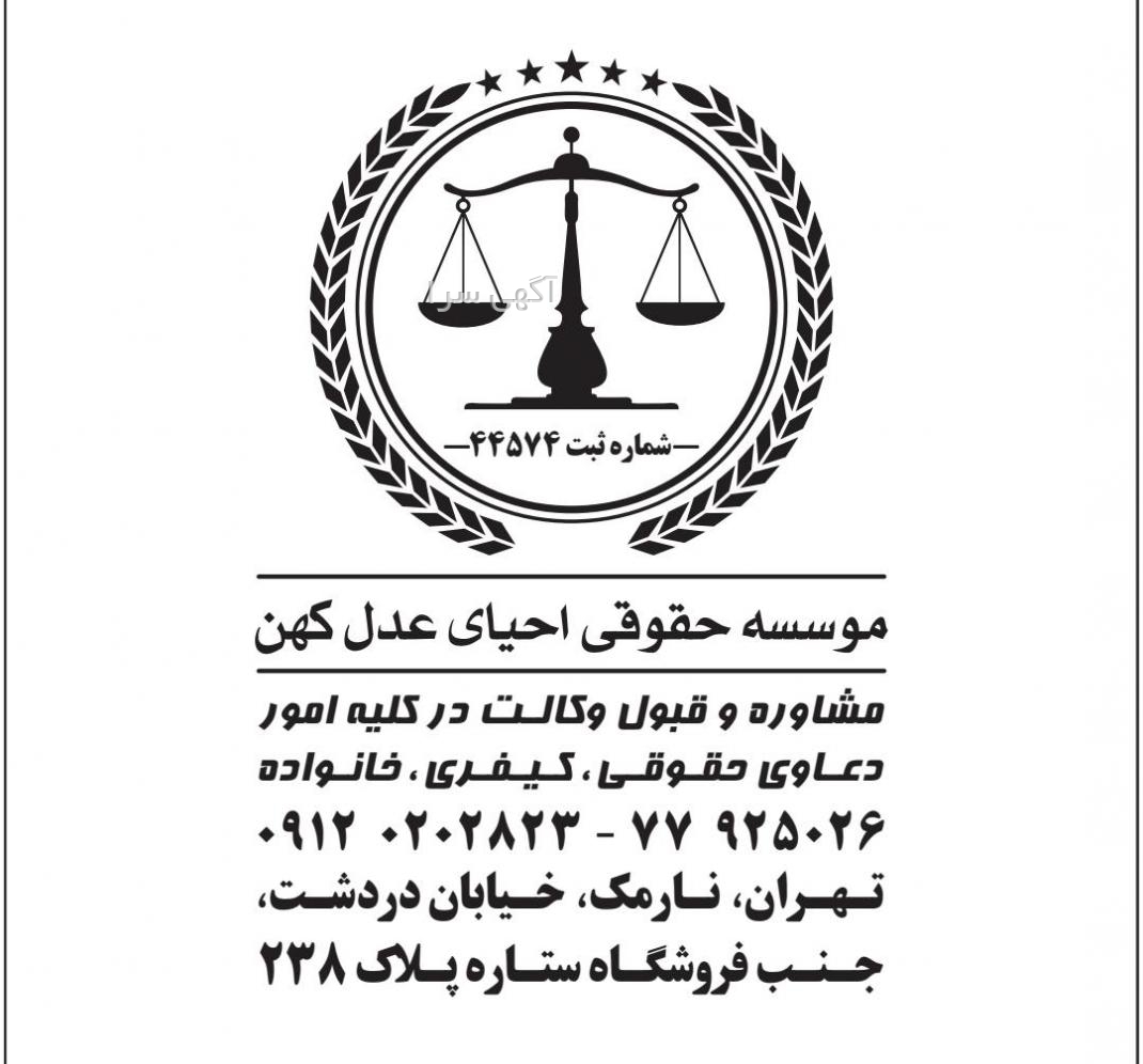 هزینه وکیل برای تغییر سن