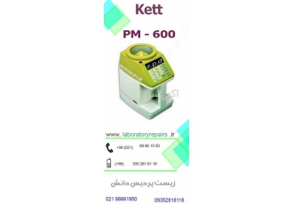 رطوبت سنج kett فروش رطوبت سنج kett فروش رطوبت سنج kett pm600 فروش رطوبت