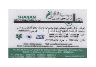 حمل و نقل بین المللی شاران