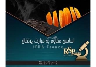 اسانس مقاوم به حرارت پرتقال نعنا فرانسوی اسانس مقاوم در برابر حرارت