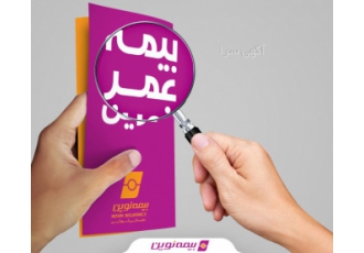 صدور انواع بیمه نامه جشنواره فروش بیمه بدنه و آتش سوزی و مسئولیت از 1