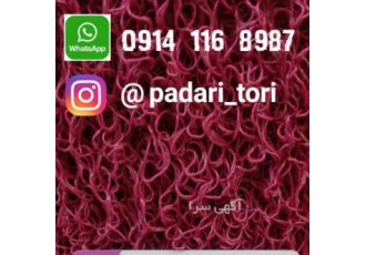 پادری اسکاجی و پادری نودلی واردات و پخش و ارسال انواع پادری های متری