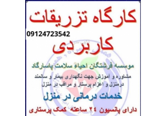 آموزش کاربردی