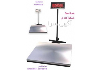 فروش و نصب باسکول نیمه سنگین کفه ای باسکول یک تن ارائه کلیه خدمات