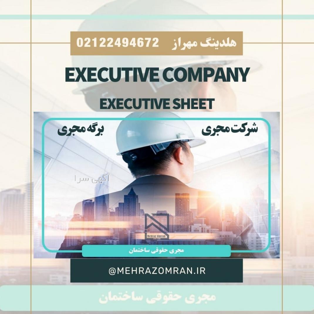 آگهی های اخذ جواز