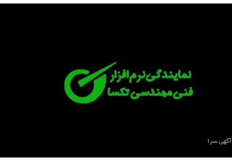 انجام خدمات دفتر فنی در اردبیل این خدمات به طور حرفه ای به صورت زیر