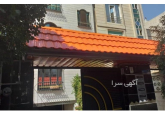 عایق کاری سقف و اجرای آردواز و آلاچیق با کیفیت در تهران مجموعه ما