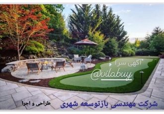 چمن مصنوعی . چمن ورزشی،چمن روف گاردن ، چمن محوطه