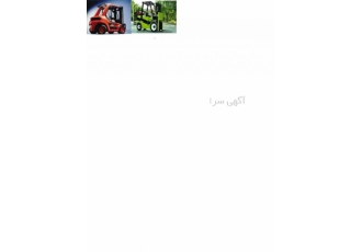 قطعات و خدمات لیفتراک این مجموعه آمادگی خود را جهت خدمات ذیل اعلام می