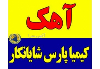 آهک زنده و شفته