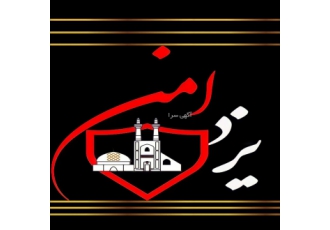 شرکت یزد امن مجری انواع دوربین مداربسته جک پارکینگی شرکت یزد امن