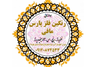 تولید و پخش انواع آلومینیوم ۷۰۰۰ گرد و تسمه و لوله ت تولید و پخش