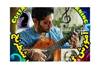 آموزش گیتار و تدریس شطرنج توسط مربی فدراسیون
