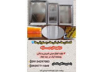 تولیدی دیس وصفحه کیک مقوای