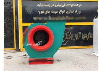 آخرین قیمت هواکش صنعتی تهویه کارخانه در کولاک فن
