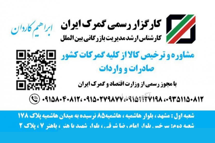 کرایه تاکسی خوی تا مرز رازی