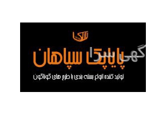 کارتن سازی سازنده انواع کارتن 3و 5 لایه با چاپ 5رنگ و تولید انواع جعبه