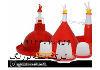فروش آبخوری بوقلمون نغمه تورنگ طیور در تهران آبخوری بوقلمون عرضه