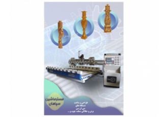 فروش دستگاه منبت 10 کله مرغک-قیمت دستگاه ده کله روتاری