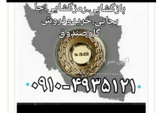 ✔بازگشایی گاوصندوق جابجایی گاوصندوق✔