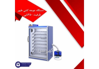 فروش تجهیزات پرورش شترمرغ