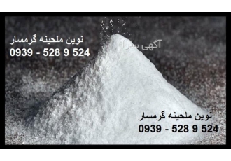 نمک دباغی و چرم سازی نمک چرم و پوست تولید نمک صنعتی شرکت نمک نوین